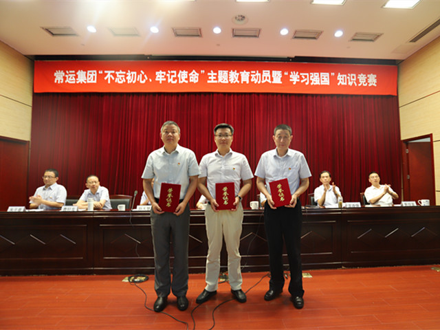 “不忘初心、牢記使命”主題教育活動