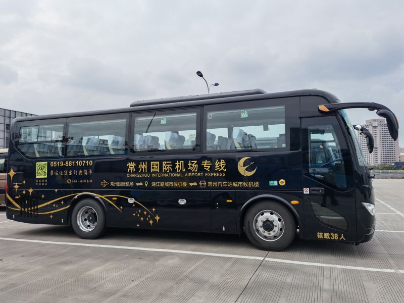 真惠民  常州國際機場專線大巴也有團購了！